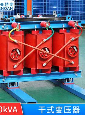 SCB13-200kva变压器干式电力变电器10kv级树脂绝缘配电变压器厂
