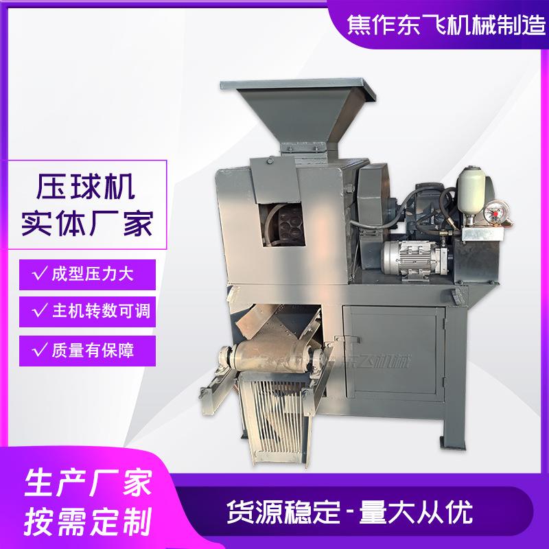 桃心碳球形碳成型机焦炭燃料压球机混凝土掺煤挤压成型机