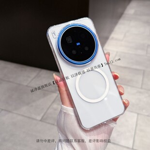 适用X300pro手机壳高透不发黄vivox300透明彩色镜头裸机手感磁吸x200pro防摔保护套简约X300Ultra男女款硬壳