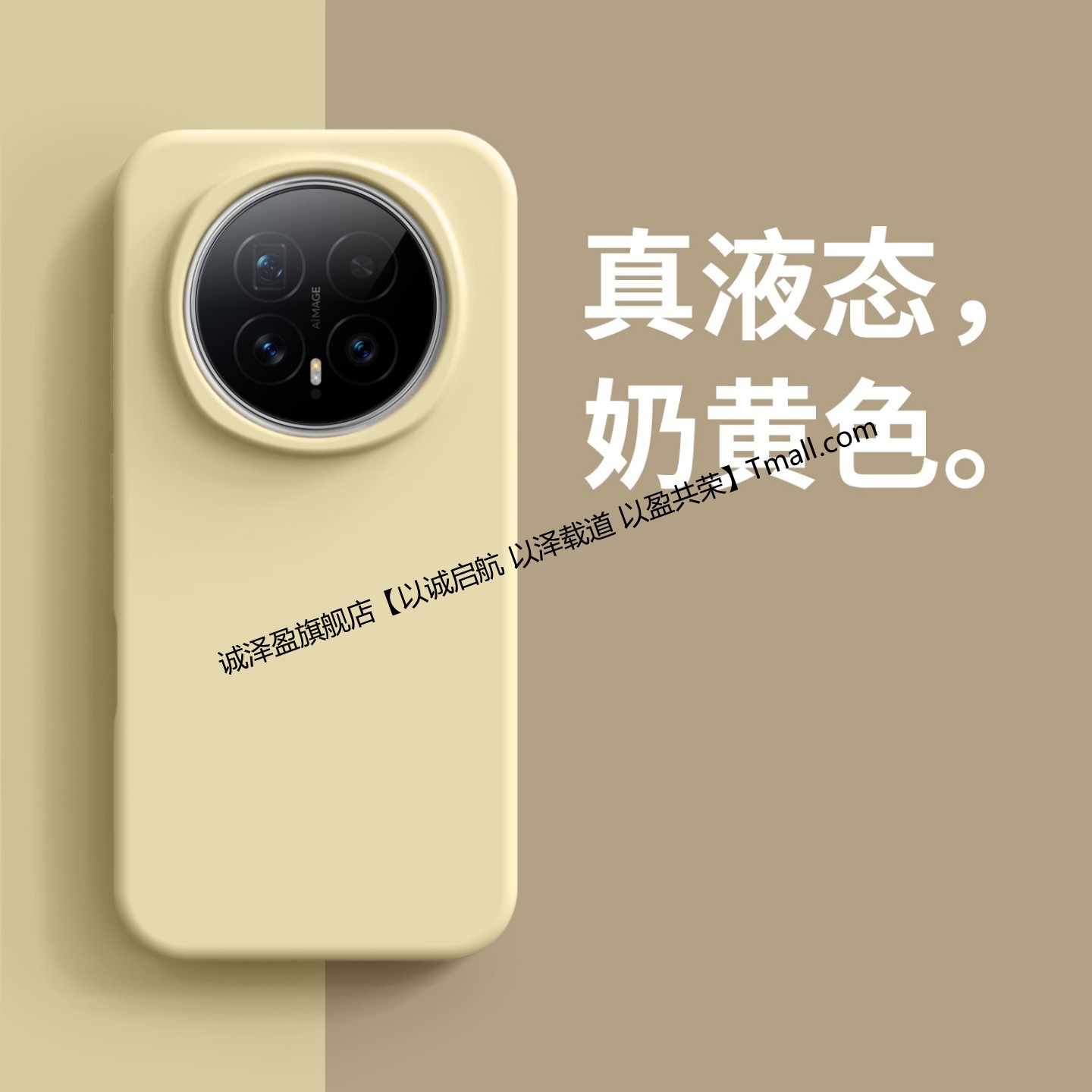 奶黄色高级液态硅胶适用华为Magic8手机壳新款Magic8pro高级感PuraP80镜头全包荣耀300保护套防摔Mate60男女