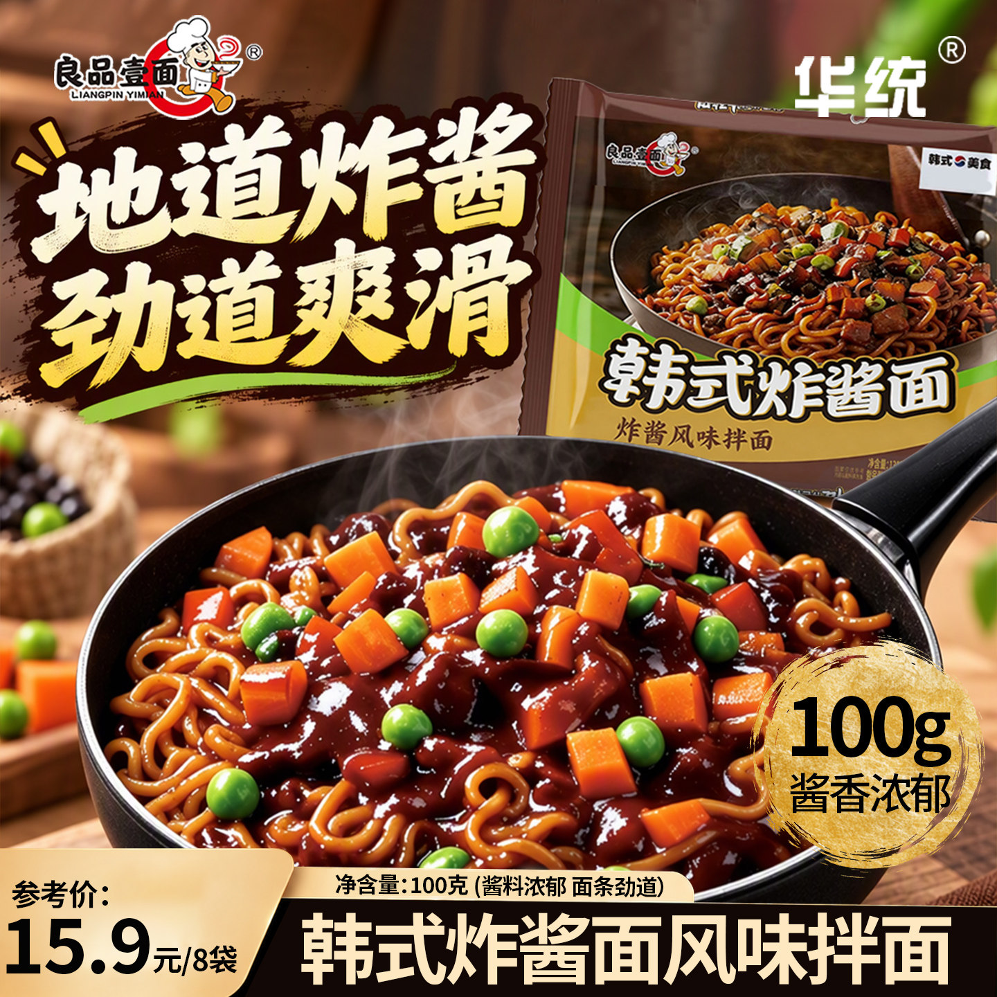 良品壹面韩式炸酱方便面劲道