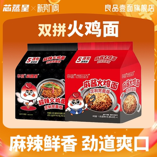 芯蒸呈麻酱火鸡面12袋宽面拌面袋装 方便面泡面夜宵速食