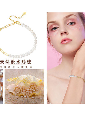 银饰 925纯银手链 回形链拼接天然巴洛克珍珠手链