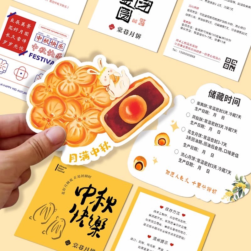 蛋黄酥提示卡片定制中秋月饼温馨食用说明小贴士设计手工私房烘焙