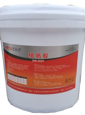 建筑植筋胶 二次结构胶 可拉拔复试 红色固化剂带质检报告 合格证