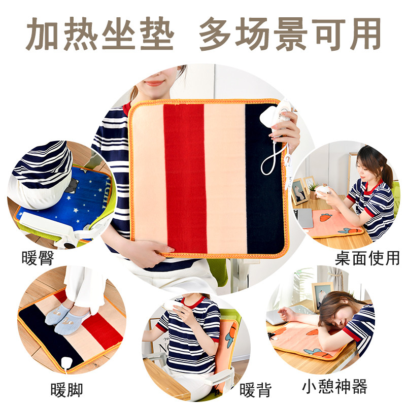 加热坐垫电加热办公室座椅垫小电热毯坐垫发热椅垫插电式暖垫神器