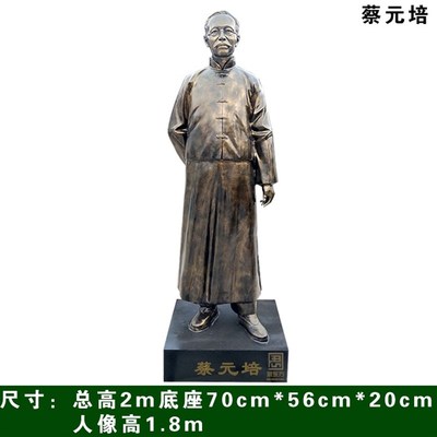 定制蔡元培雕塑玻璃钢鲁迅李大钊雕像铸铜校园文化人物郭沫若摆件