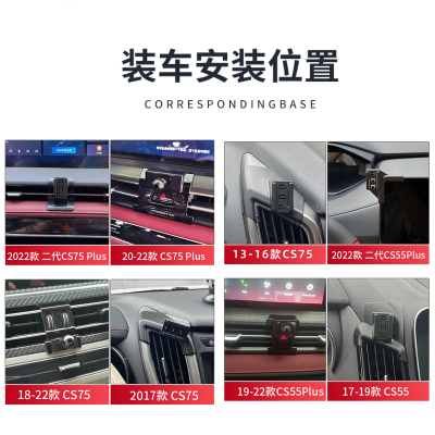 用于长安CS75Plus CS55二代逸动plus EV460车载手机支架专用导航