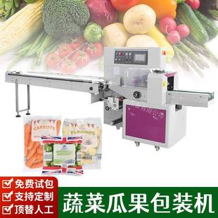 机蔬菜包装 食品自动装 包装 袋封口包装 机 机械设备下走纸枕式