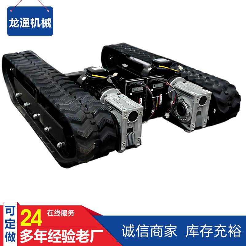 工厂直供电动履带底盘改装总成配件农用运输车橡胶小履带底盘