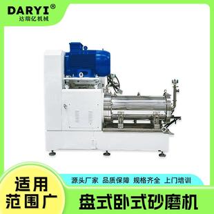 砂磨机液体油漆盘式 厂家供应卧式 砂磨机高粘度陶瓷实验室砂磨机