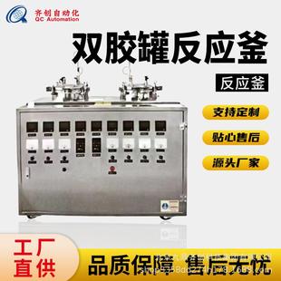 双胶罐反应釜单轴双轴三轴熬制膏药搅拌罐按需生产制作保温