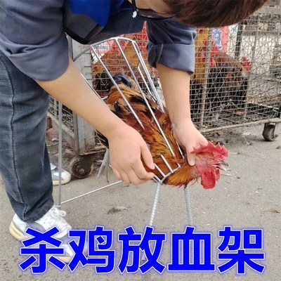 杀鸡鸭鹅神器杀鸡架固定架杀鸡工具杀鸡工具全套杀鸡架子放血