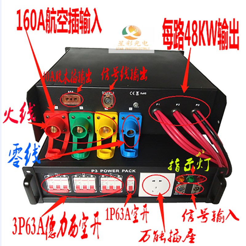 P3一拖三电源直通数字硅箱配电柜控制台调光绿色舞台灯光摇头彩光