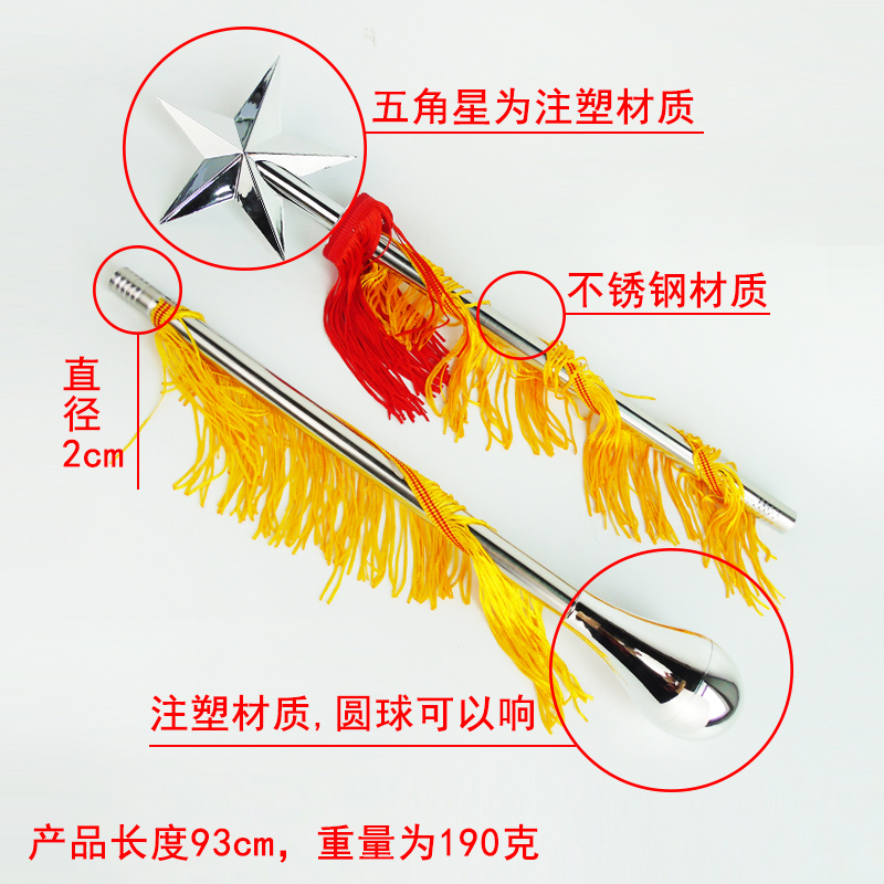 93cm乐队金属指挥棒学校学生少先队鼓号队管乐队用指挥旗子指挥令