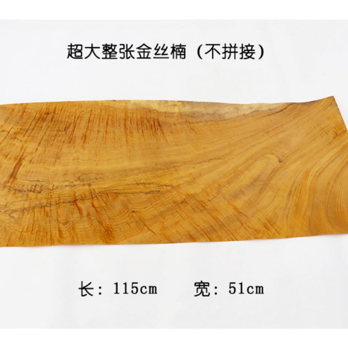 特价木里木外名贵天然木皮特有水波纹 金丝楠木皮