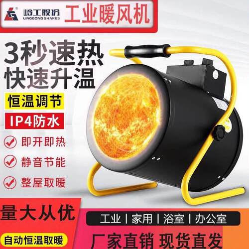 工业暖风扇机大功率智能大面积升温厂房养殖农业380V商用热风机