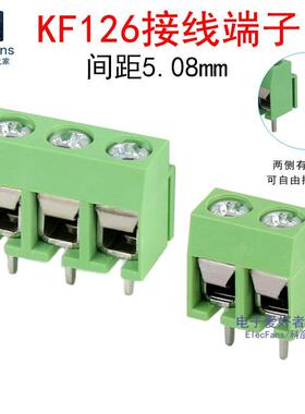 KF126 脚间距5.08mm PCB板导线接线端子柱排座电线接头快速连接器