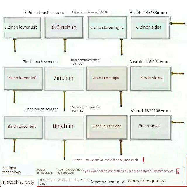 6.2寸7寸8寸工业电阻屏汽车载导航DVD触摸显示外屏一体机平板