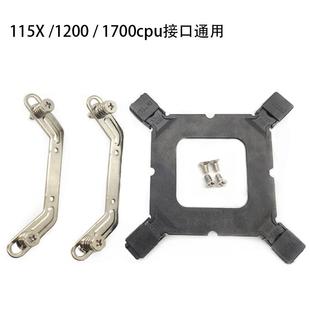 热管全新支架背板扣具 主板底座平台专用通用LGA1700/1151 z690