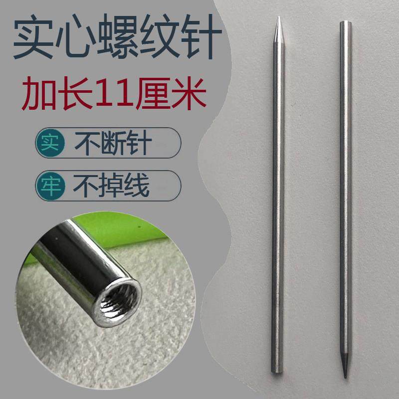 加长11厘米实心螺纹不锈钢针2.4毫米2.5毫米藤条编篮子收口针果篮,居家布艺,针,淘宝优惠券,粉丝福利购,淘宝优惠卷