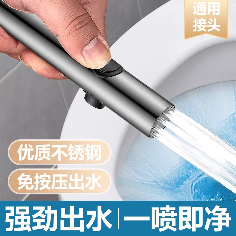 马桶喷枪水龙头冲洗器通用厕所化妆室水枪伴侣家用妇洗器增压喷头图片
