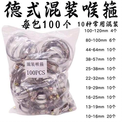 不锈钢德式喉箍强力卡箍抱箍管卡管夹暖风管水管油管固定卡扣卡子