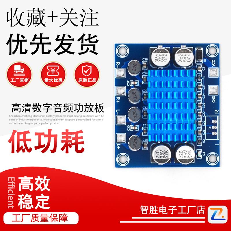 XH-A232 高清数字音频功放板mp3放大模块12V20V扩音板双声道30W