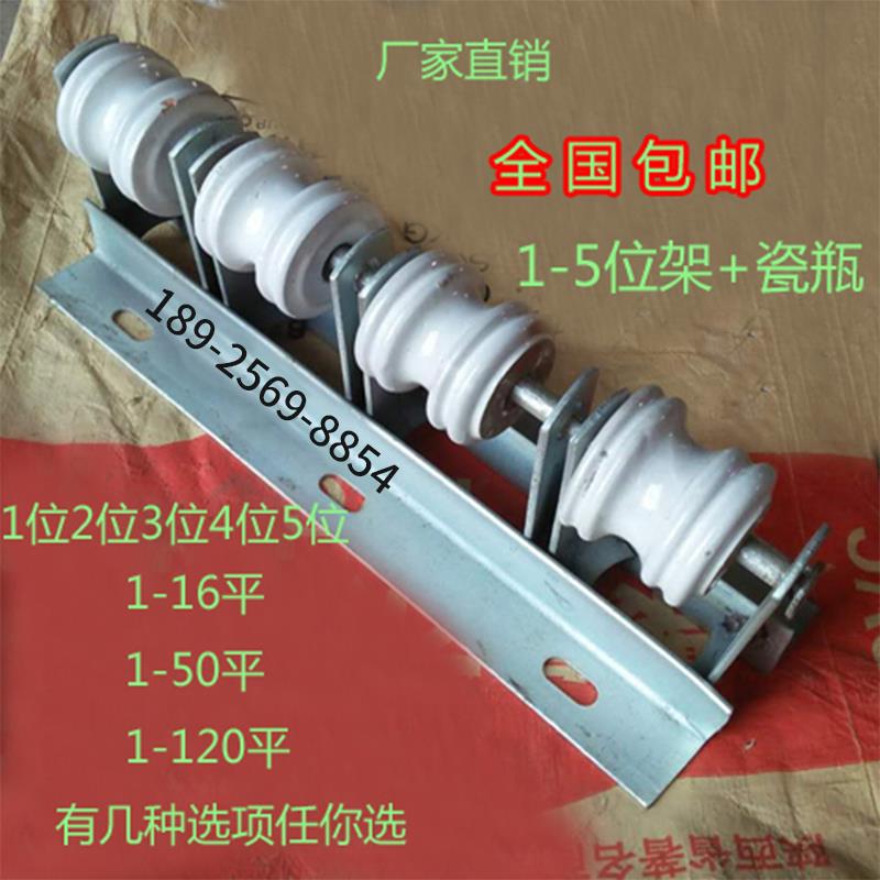 低压街码电线电缆架12345位电力镀锌瓷瓶支架1-120平配瓷珠绝缘子