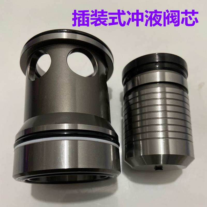 PV50充液阀PV32/40/75数控剪板折弯机埃斯顿贺尔碧格冲液插装伐芯