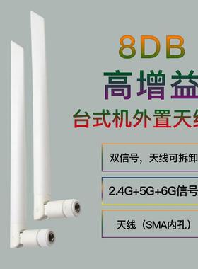 双频2.4G/5.8G天线 线外置wifi无线 线网卡路由器白色折叠胶棒8dBi天线 线