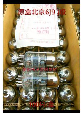 全新北京6J9电子管J级代6j9 6688 EF861 E180F提供配对批量供货