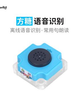 KittenBot 方糖语音识别模块 中小学AI离线语音识别 图形化编程