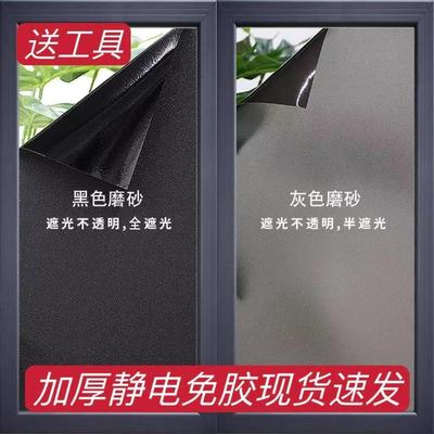 窗户磨砂玻璃贴纸透光不透明卫生间厕所浴室贴膜防窥膜遮光防走光