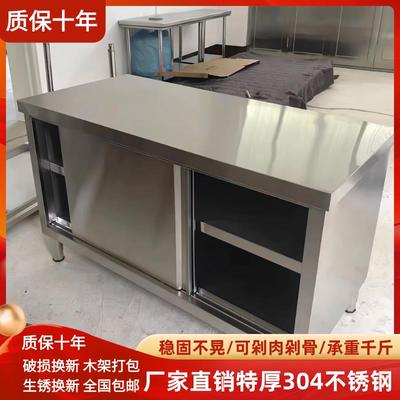 304不锈钢厨房置物柜子工作台操作台饭店整体橱柜收纳柜灶台碗盘