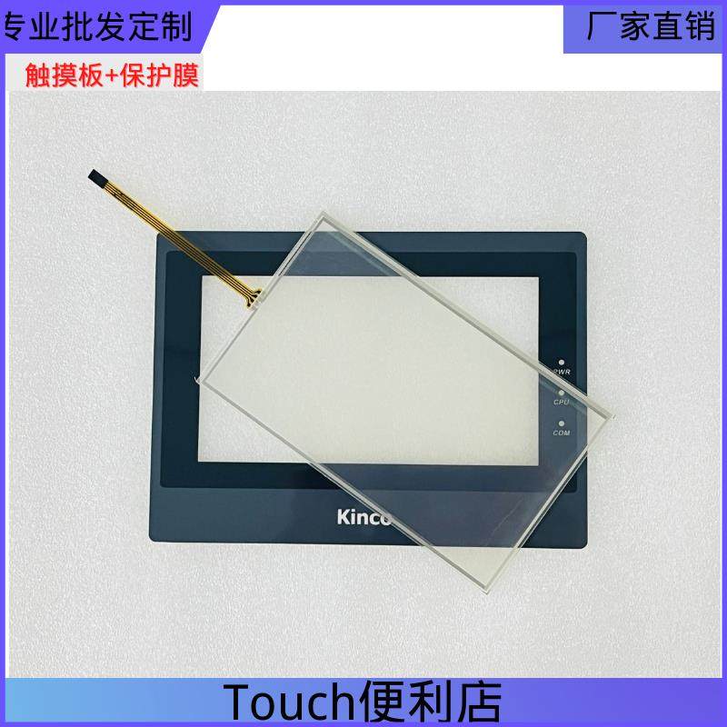 适用步科触摸屏外屏ET070 MT4414T/TE触摸板外屏MT4434T/TE液晶屏