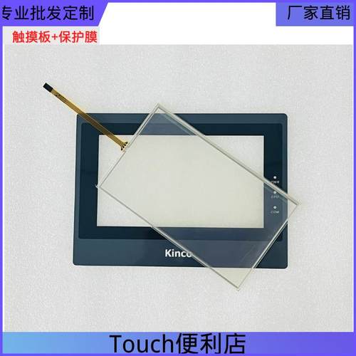 适用步科触摸屏外屏ET070 MT4414T/TE触摸板外屏MT4434T/TE液晶屏