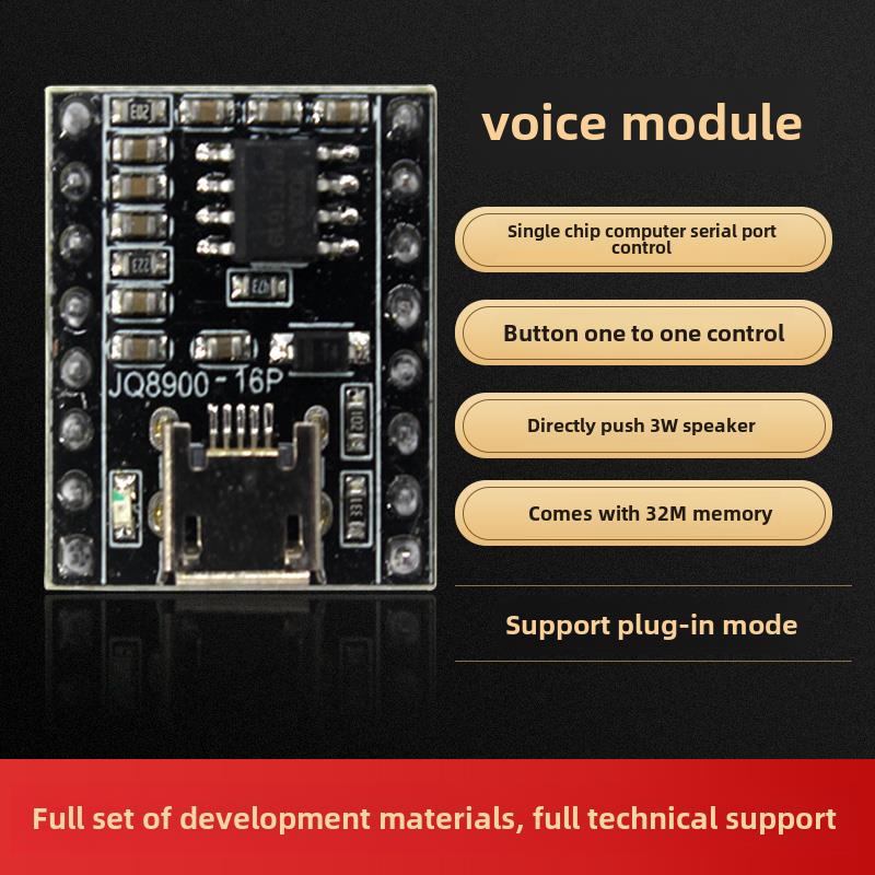 语音广播模块定制音乐智能语音广播USB串口Mp3识别模块Jq8900-16P