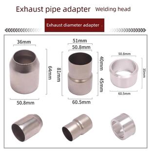 摩托车改装排气管转接头焊接接头60 ~ 51mm排气直径转换头排气配