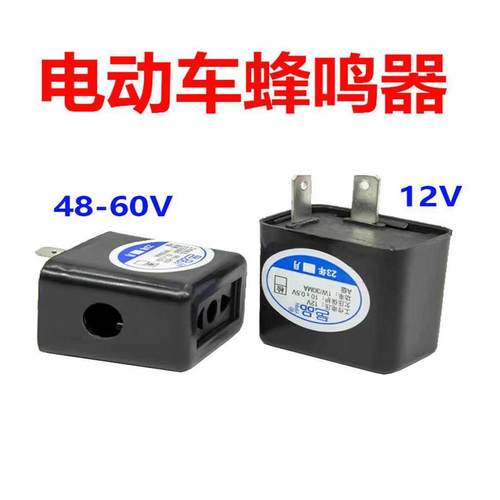 电动三轮车转向灯闪光器12V48V60V摩托车蜂鸣器汽车led电子闪光器