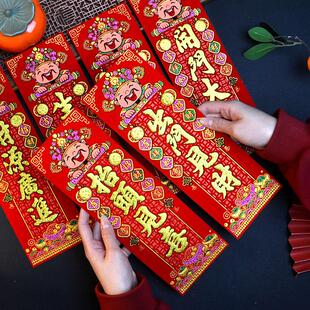 抬头见喜出门见财神绒布小挥春小对联自带胶对我生财春节开业门贴