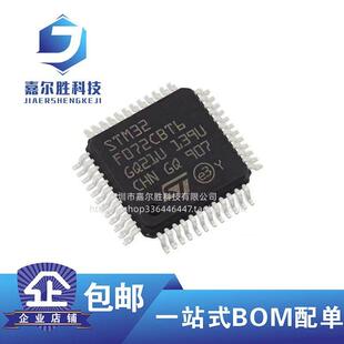 全新原装 STM32F072CBT6 LQFP-48封装Cortex-M0 32位微控制器-MCU