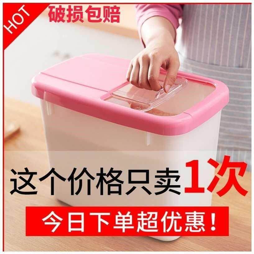 30斤20斤10kg厨房防潮防虫密封装米桶储米箱大米面粉收纳盒箱家用