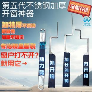 平开窗窗户窗扇锁盒神器老款锁死打不开打开外开适用外开窗坏死