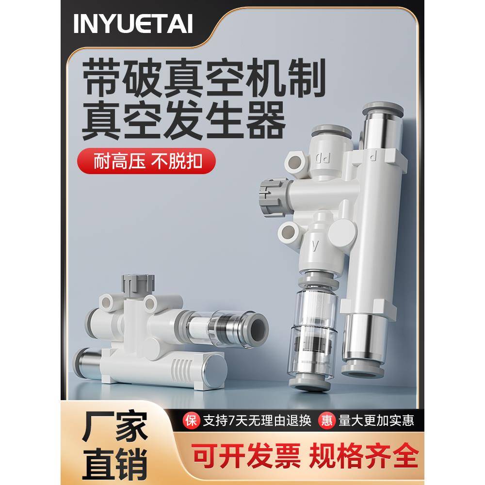 带破坏一体式真空发生器VYH/L/E05-444 666F 07-444JF代替PISCO