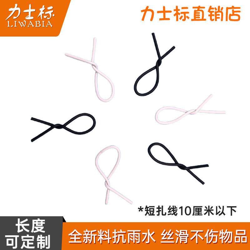 短扎丝 塑料挂合格证吊牌铁丝扎带 充电线数据线电源线材捆绑扎线
