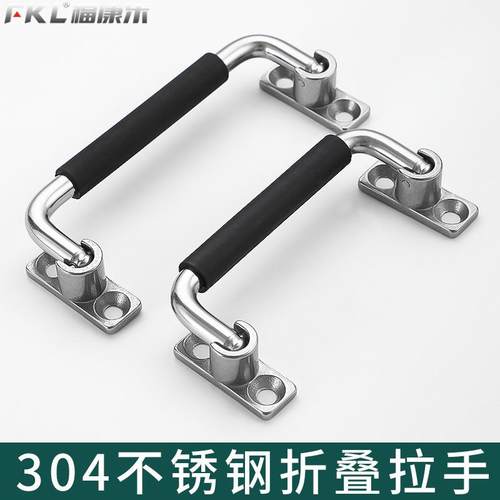 304不锈钢折叠拉手XAL01/UWFASN/XAE67活动把手工业机床设备提手