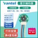 霍尔磁性编码 盘马达测速度测方向感测器 器3系5系7系8系直流马达码