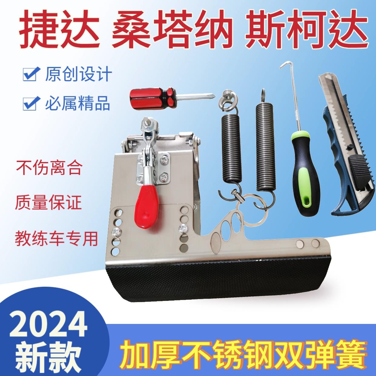 教练车自动离合器手动挡改装自动挡手动变自动手波改自波离合踏板