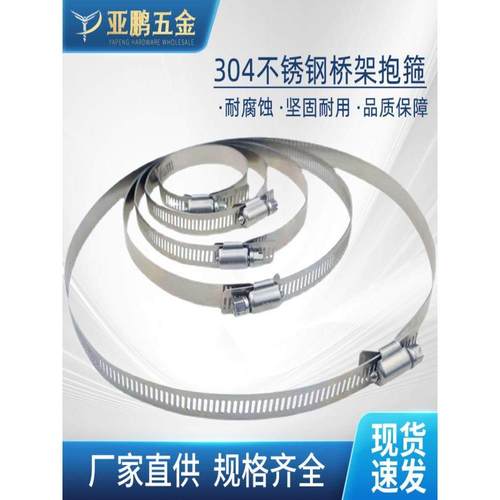 304不锈钢美式喉箍桥架光伏电缆专用卡箍喉箍抱箍收紧箍桥架抱箍